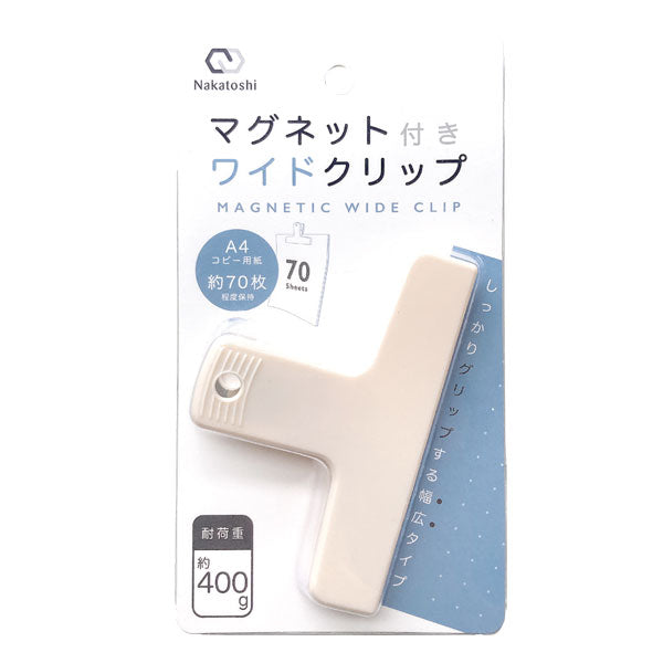 マグネット付きワイドクリップ